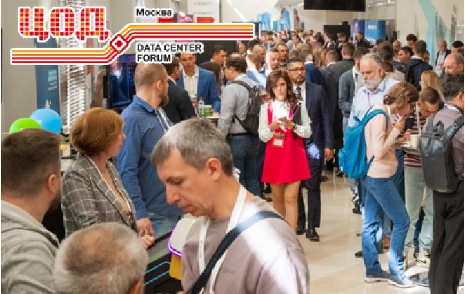 LANMASTER will take part in the 18th annual conference "Data Center 2023"